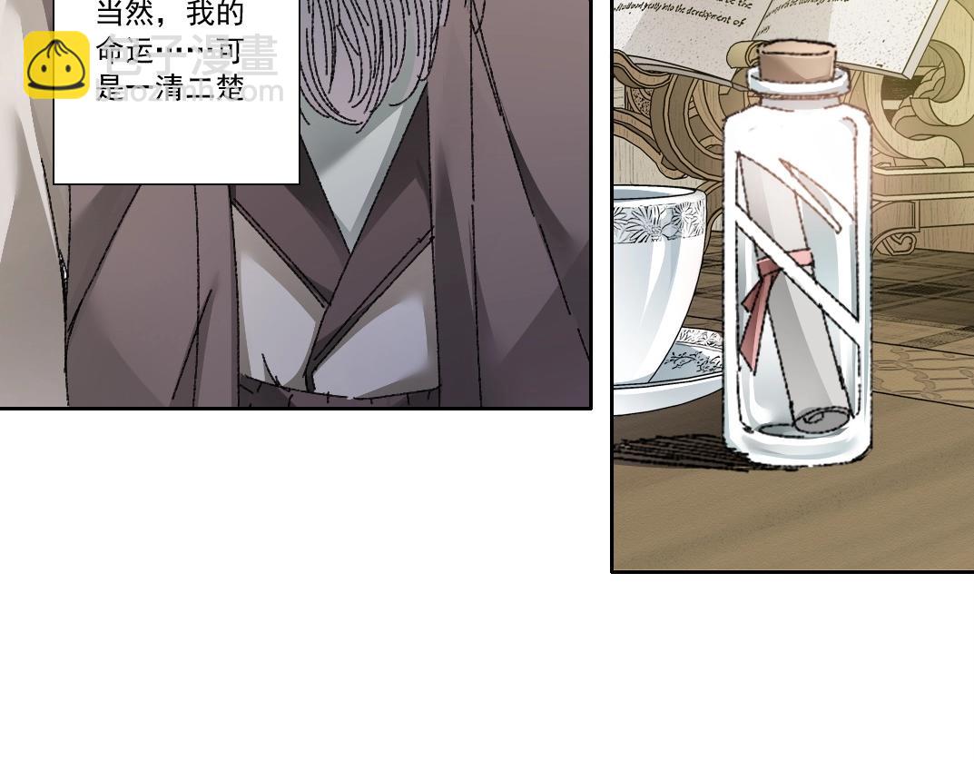 🍘我打造了长生俱乐部 第287话 第44页
