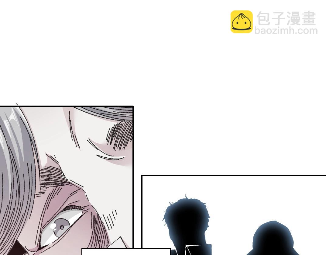 🍘我打造了长生俱乐部 第287话 第45页