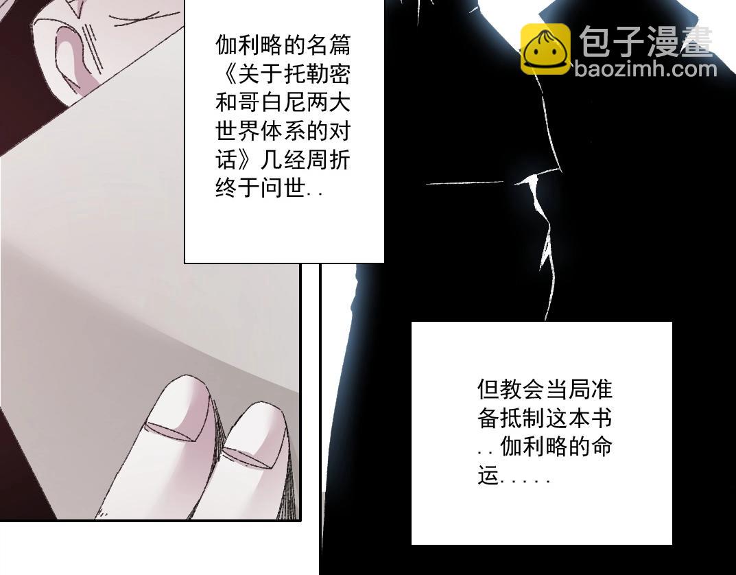 🍘我打造了长生俱乐部 第287话 第46页