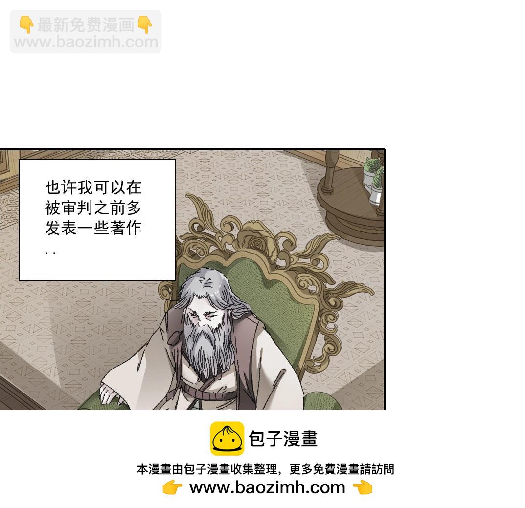🍘我打造了长生俱乐部 第287话 第50页