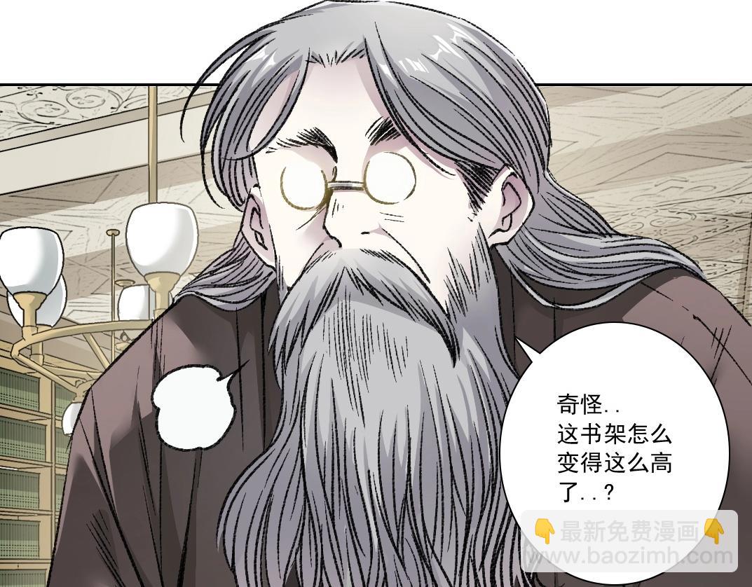 🍘我打造了长生俱乐部 第287话 第6页