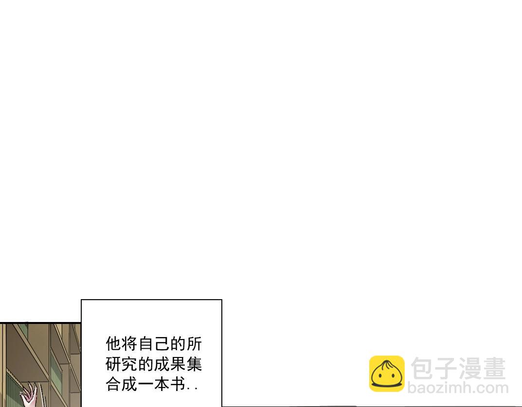 🍘我打造了长生俱乐部 第287话 第8页