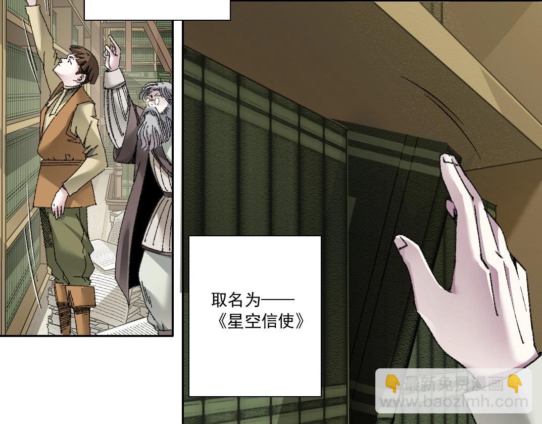 🍘我打造了长生俱乐部 第287话 第9页