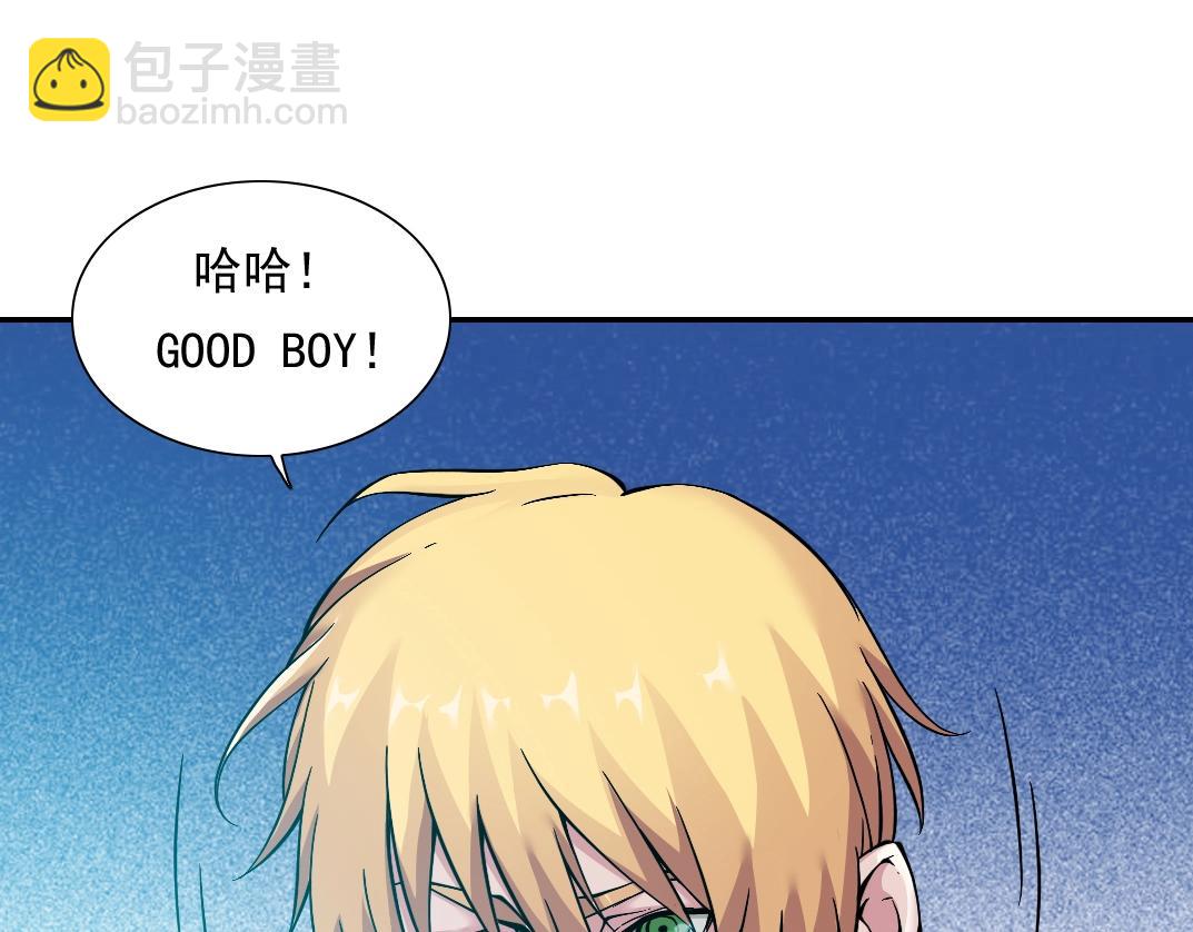 🍘我打造了长生俱乐部 第30话 国士无双 第10页