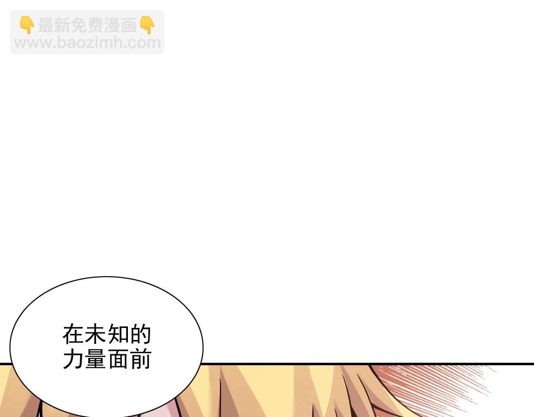 🍘我打造了长生俱乐部 第30话 国士无双 第12页