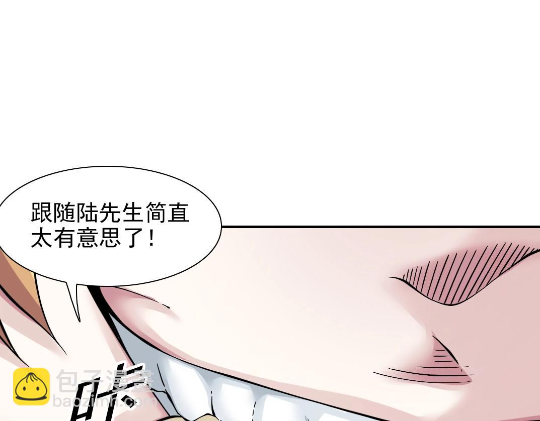 🍘我打造了长生俱乐部 第30话 国士无双 第14页