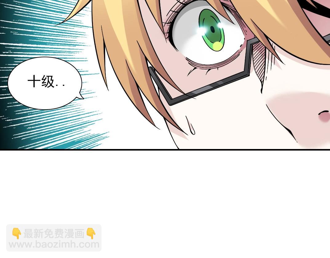 🍘我打造了长生俱乐部 第30话 国士无双 第20页
