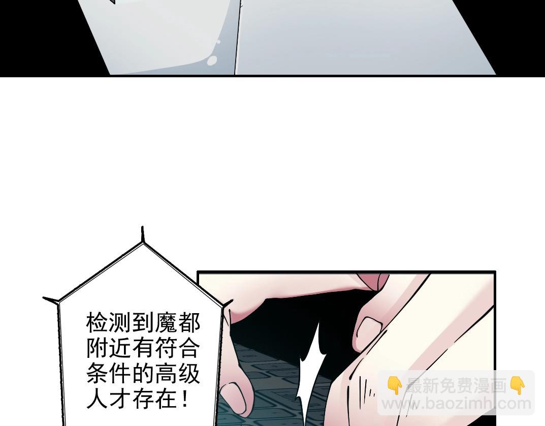 🍘我打造了长生俱乐部 第30话 国士无双 第23页