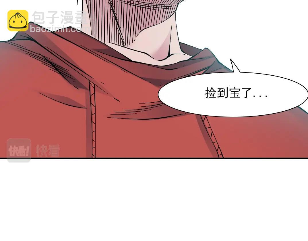 🍘我打造了长生俱乐部 第30话 国士无双 第26页