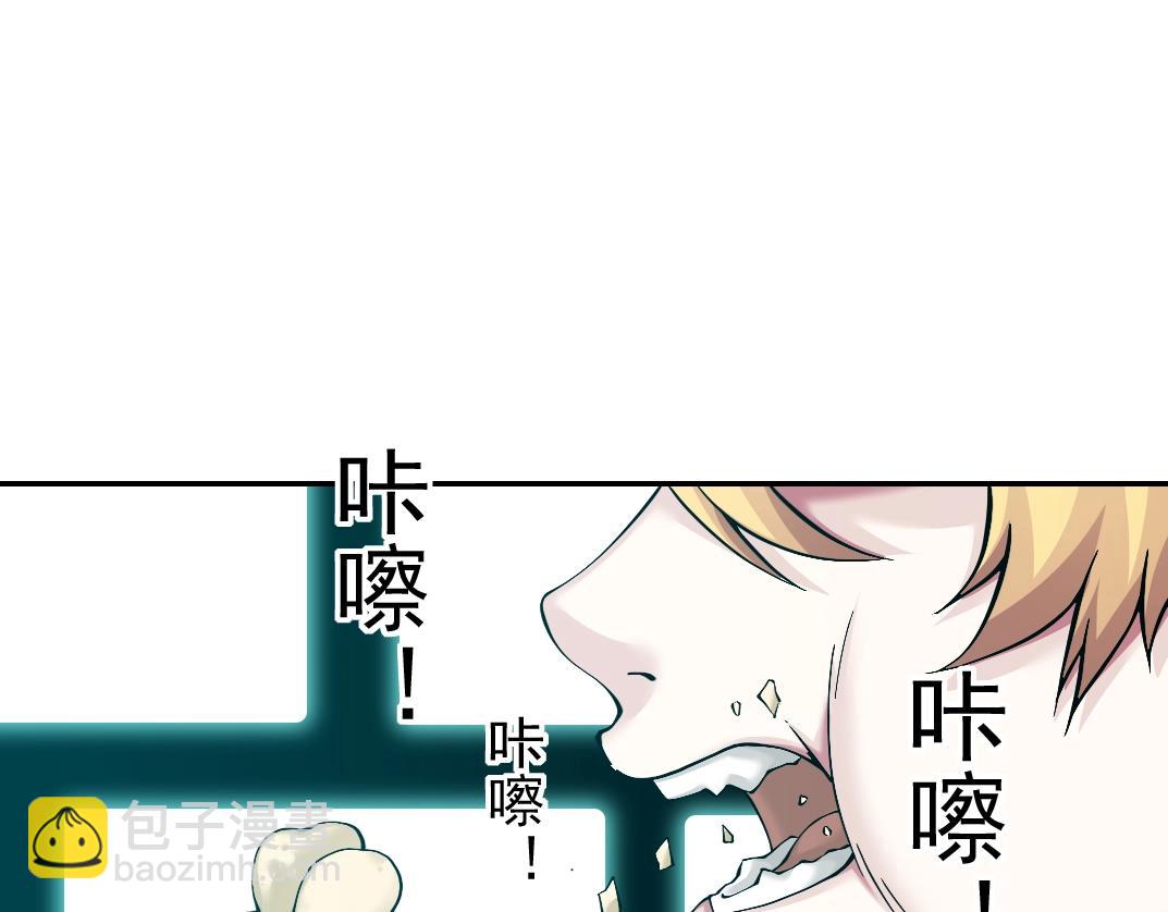 🍘我打造了长生俱乐部 第30话 国士无双 第5页
