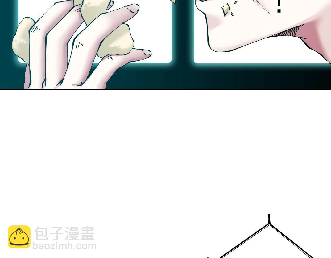 🍘我打造了长生俱乐部 第30话 国士无双 第6页