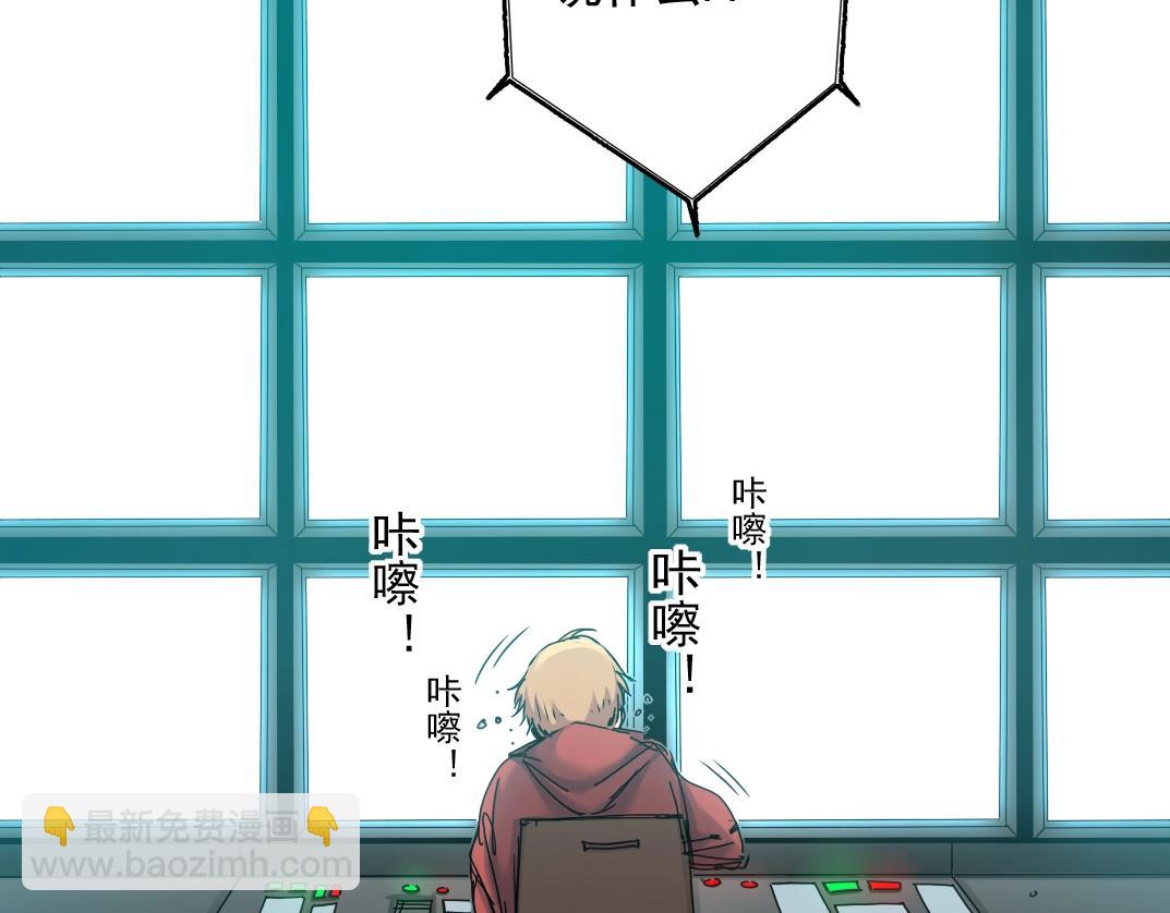 🍘我打造了长生俱乐部 第30话 国士无双 第8页