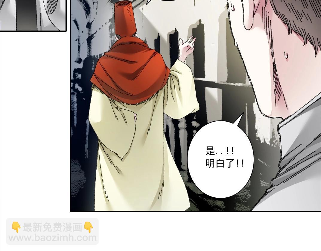 🍘我打造了长生俱乐部 第289话 欢迎加入长生俱乐部 第14页