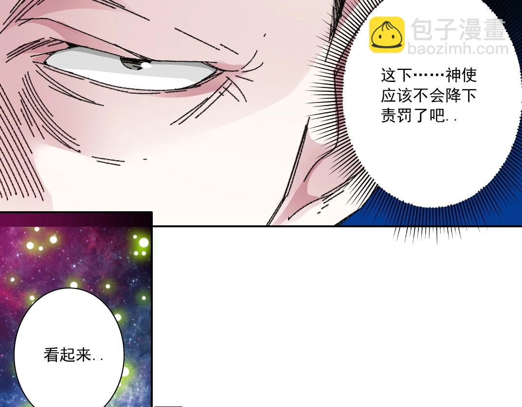 🍘我打造了长生俱乐部 第289话 欢迎加入长生俱乐部 第17页