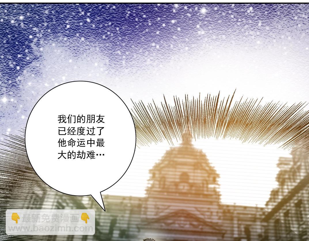 🍘我打造了长生俱乐部 第289话 欢迎加入长生俱乐部 第19页
