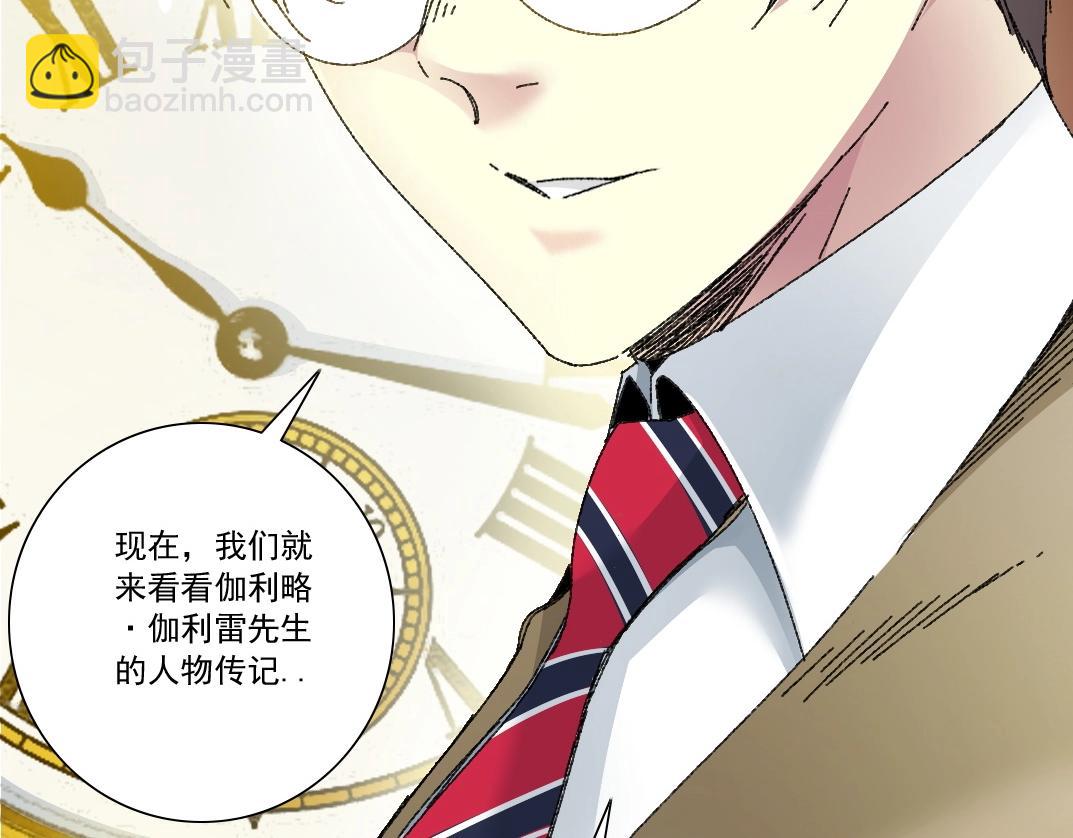 🍘我打造了长生俱乐部 第289话 欢迎加入长生俱乐部 第22页