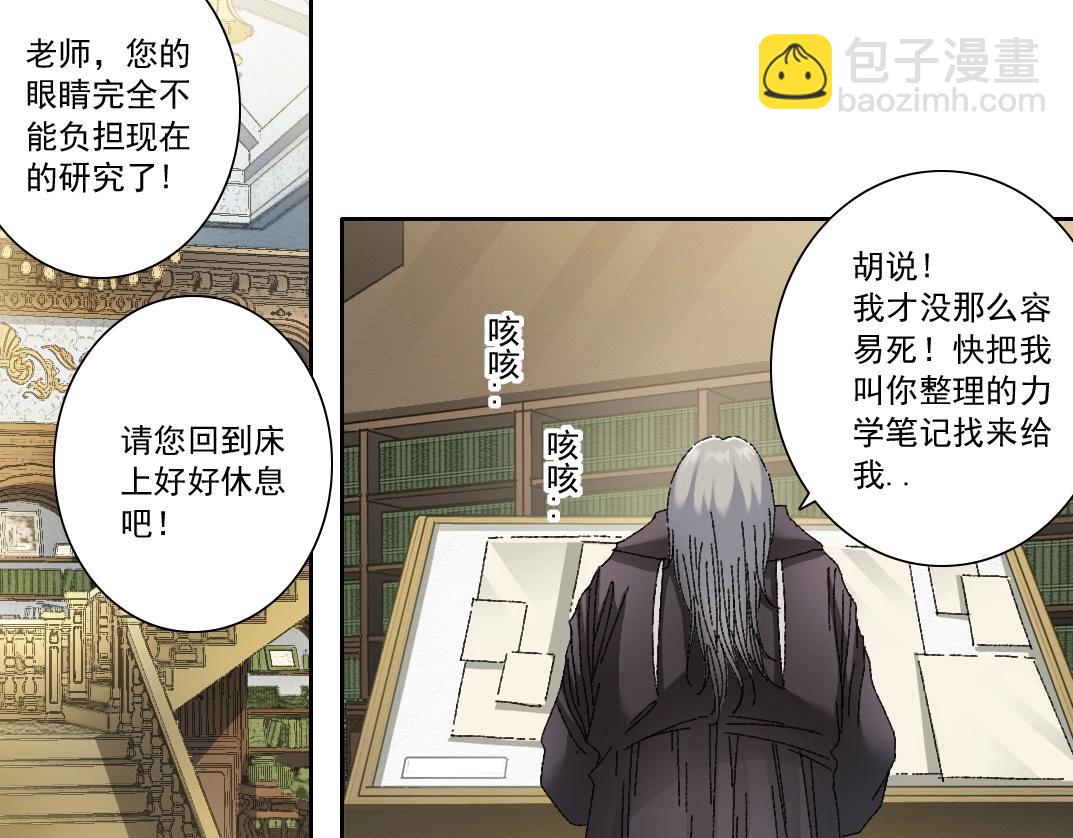 🍘我打造了长生俱乐部 第289话 欢迎加入长生俱乐部 第25页