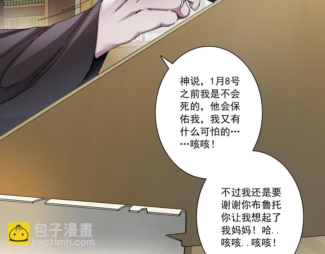 🍘我打造了长生俱乐部 第289话 欢迎加入长生俱乐部 第28页
