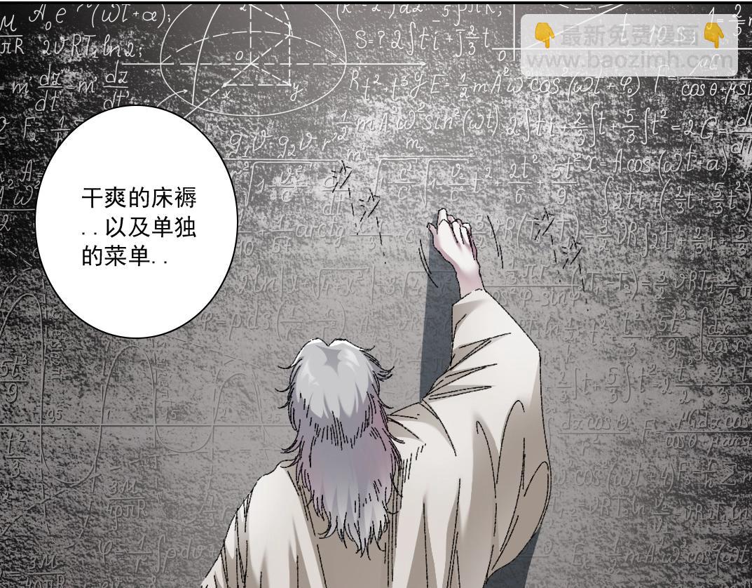 🍘我打造了长生俱乐部 第289话 欢迎加入长生俱乐部 第3页