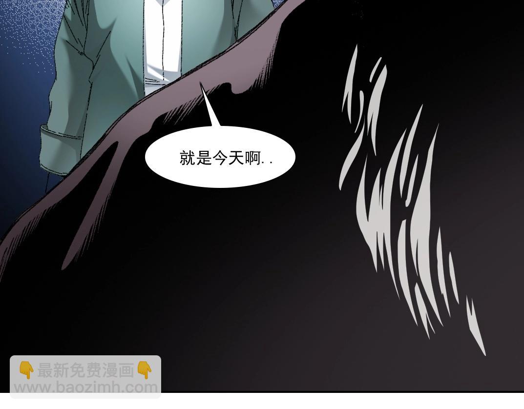 🍘我打造了长生俱乐部 第289话 欢迎加入长生俱乐部 第32页