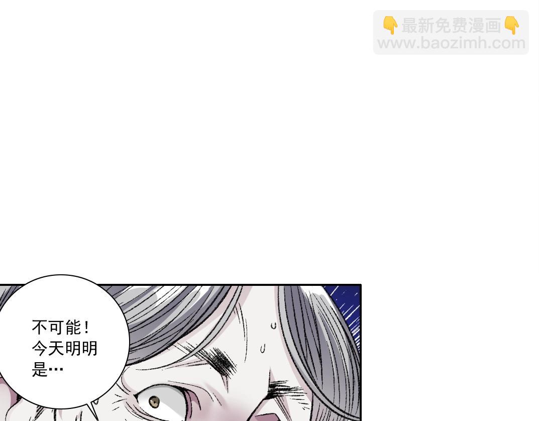 🍘我打造了长生俱乐部 第289话 欢迎加入长生俱乐部 第33页