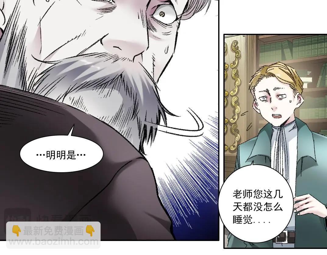 🍘我打造了长生俱乐部 第289话 欢迎加入长生俱乐部 第34页