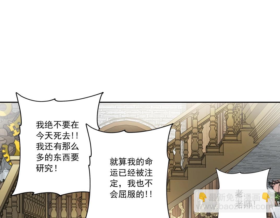 🍘我打造了长生俱乐部 第289话 欢迎加入长生俱乐部 第36页