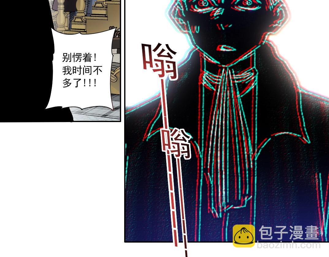 🍘我打造了长生俱乐部 第289话 欢迎加入长生俱乐部 第39页