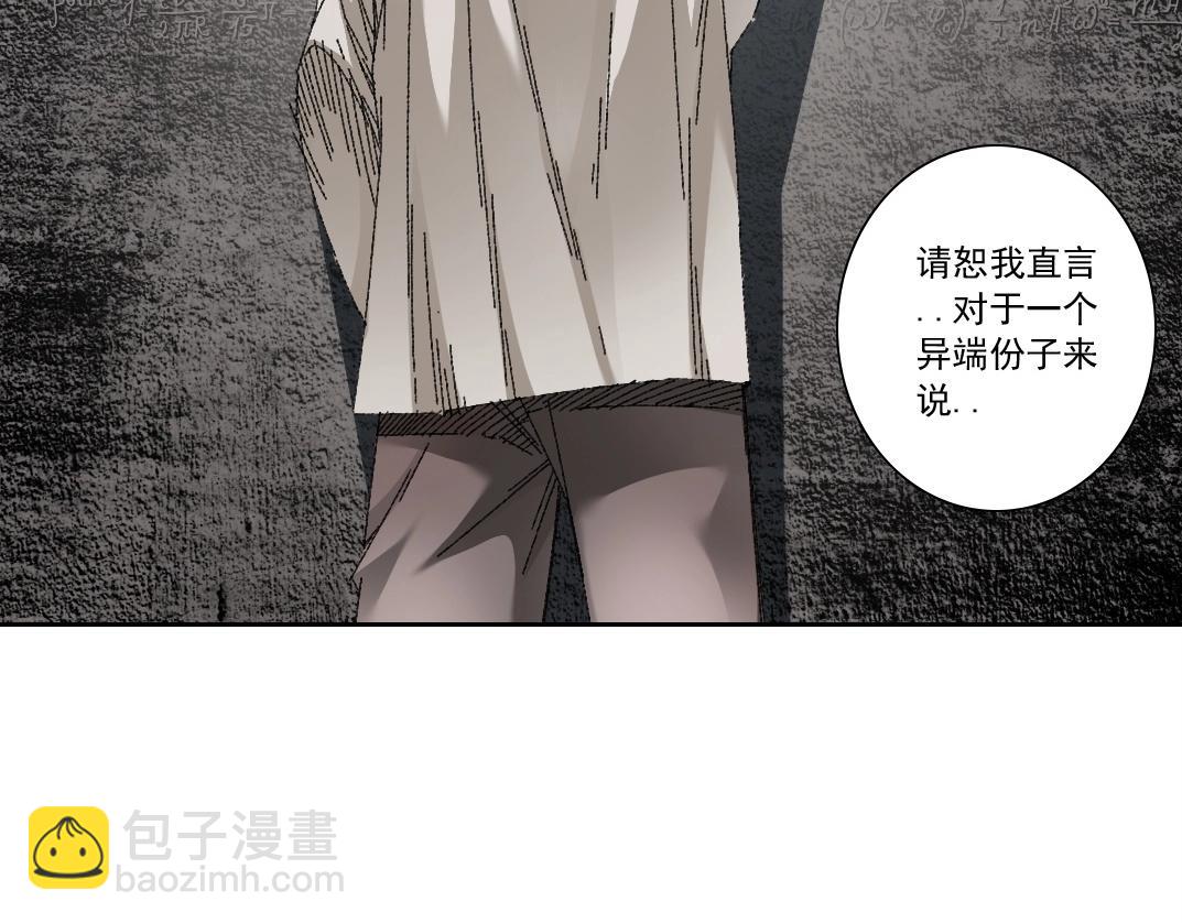 🍘我打造了长生俱乐部 第289话 欢迎加入长生俱乐部 第4页