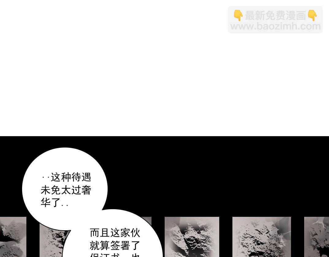 🍘我打造了长生俱乐部 第289话 欢迎加入长生俱乐部 第5页
