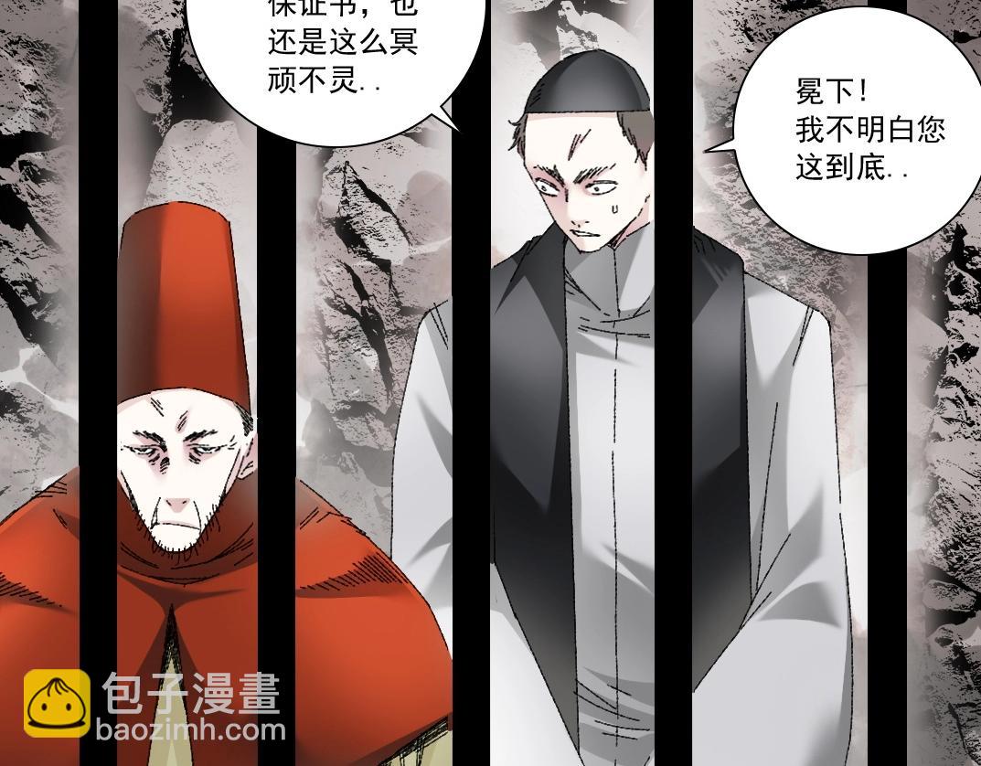 🍘我打造了长生俱乐部 第289话 欢迎加入长生俱乐部 第6页