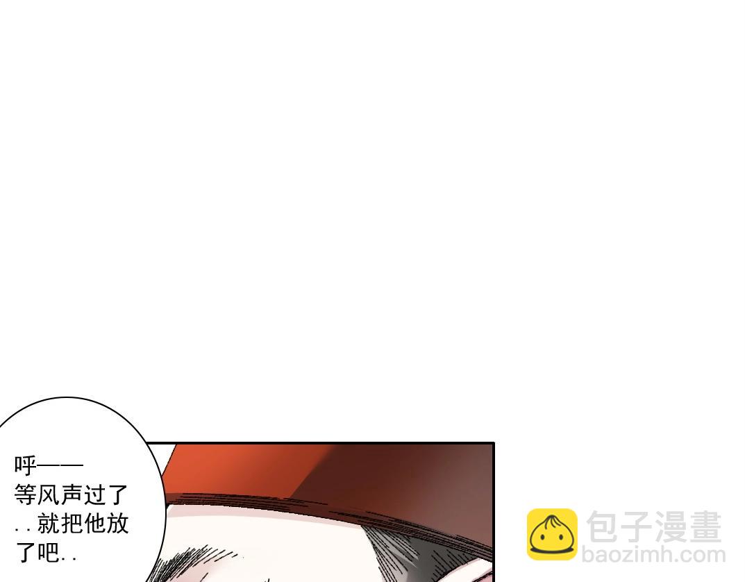 🍘我打造了长生俱乐部 第289话 欢迎加入长生俱乐部 第8页