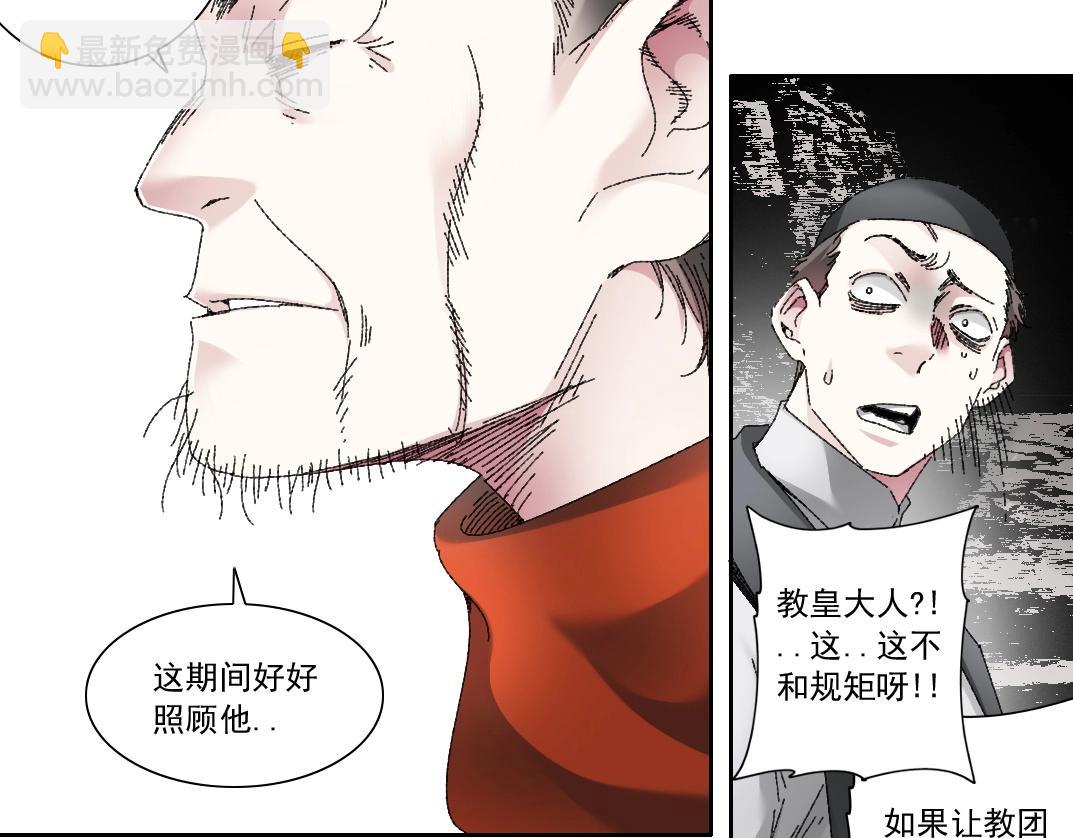 🍘我打造了长生俱乐部 第289话 欢迎加入长生俱乐部 第9页