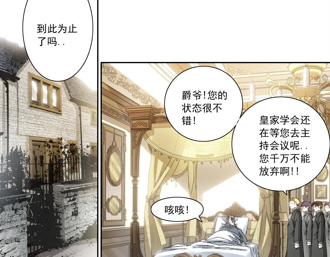 🍘我打造了长生俱乐部 第291话 时间之主万岁!!! 第1页