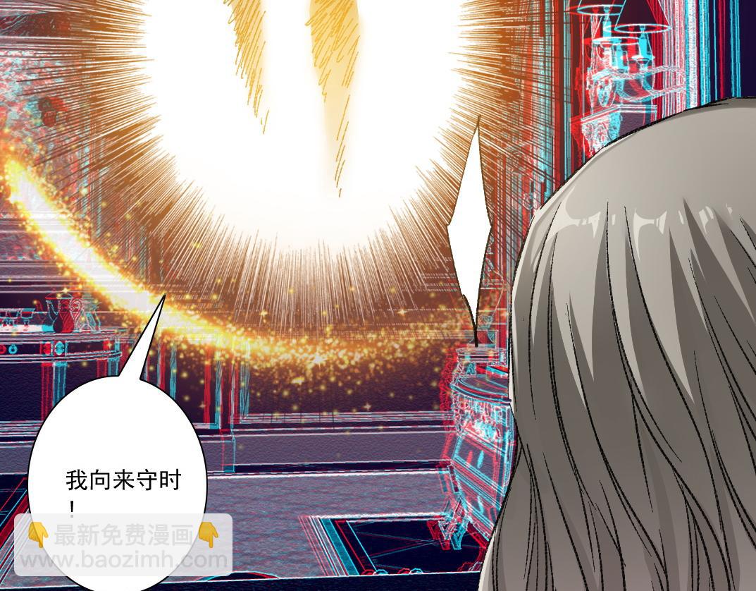 🍘我打造了长生俱乐部 第291话 时间之主万岁!!! 第10页