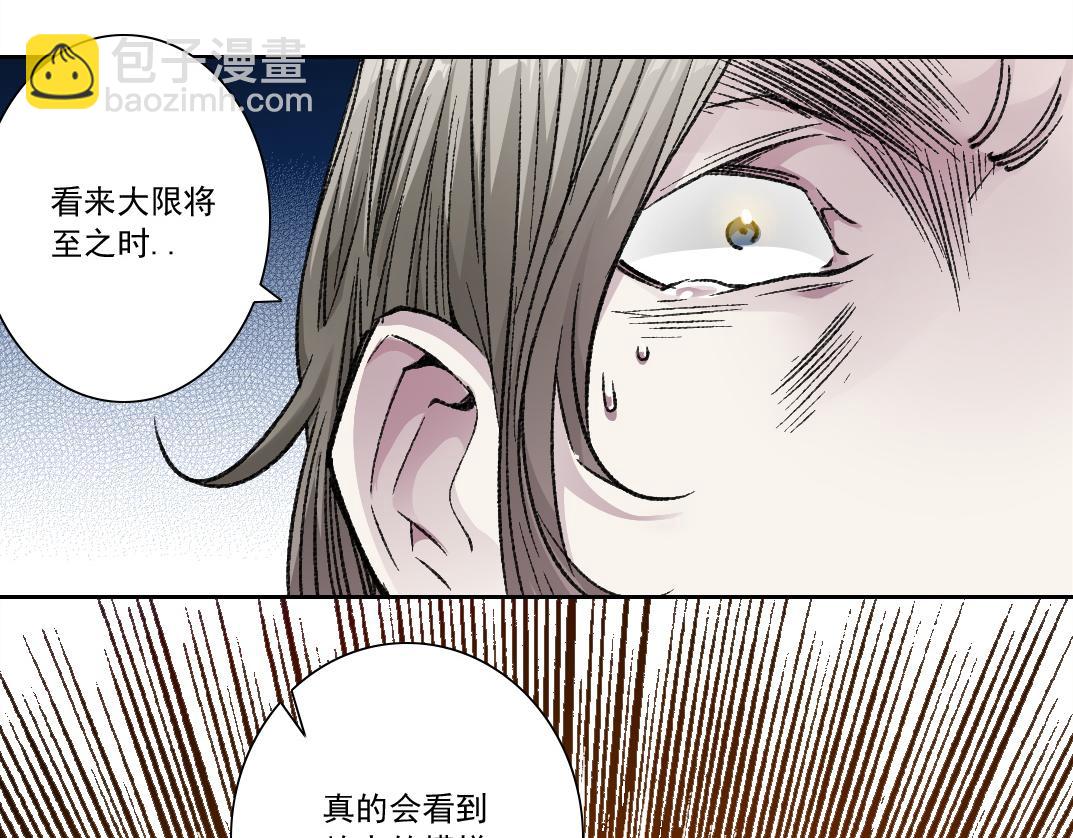 🍘我打造了长生俱乐部 第291话 时间之主万岁!!! 第12页