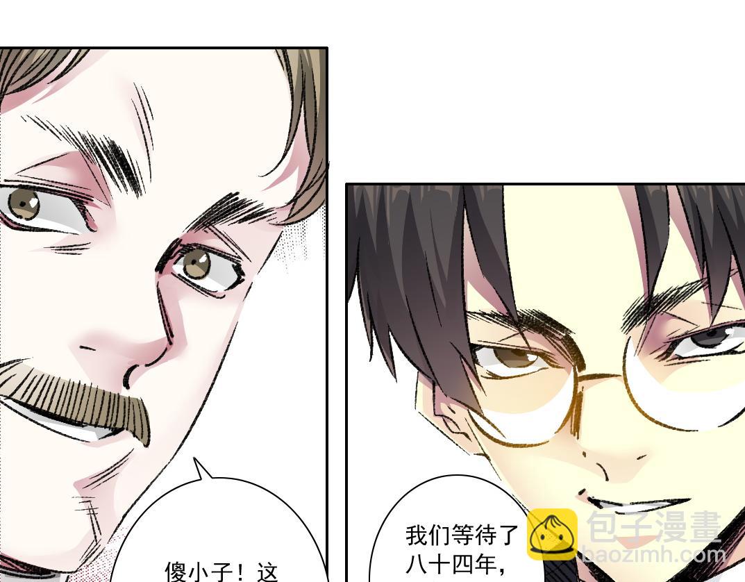 🍘我打造了长生俱乐部 第291话 时间之主万岁!!! 第16页