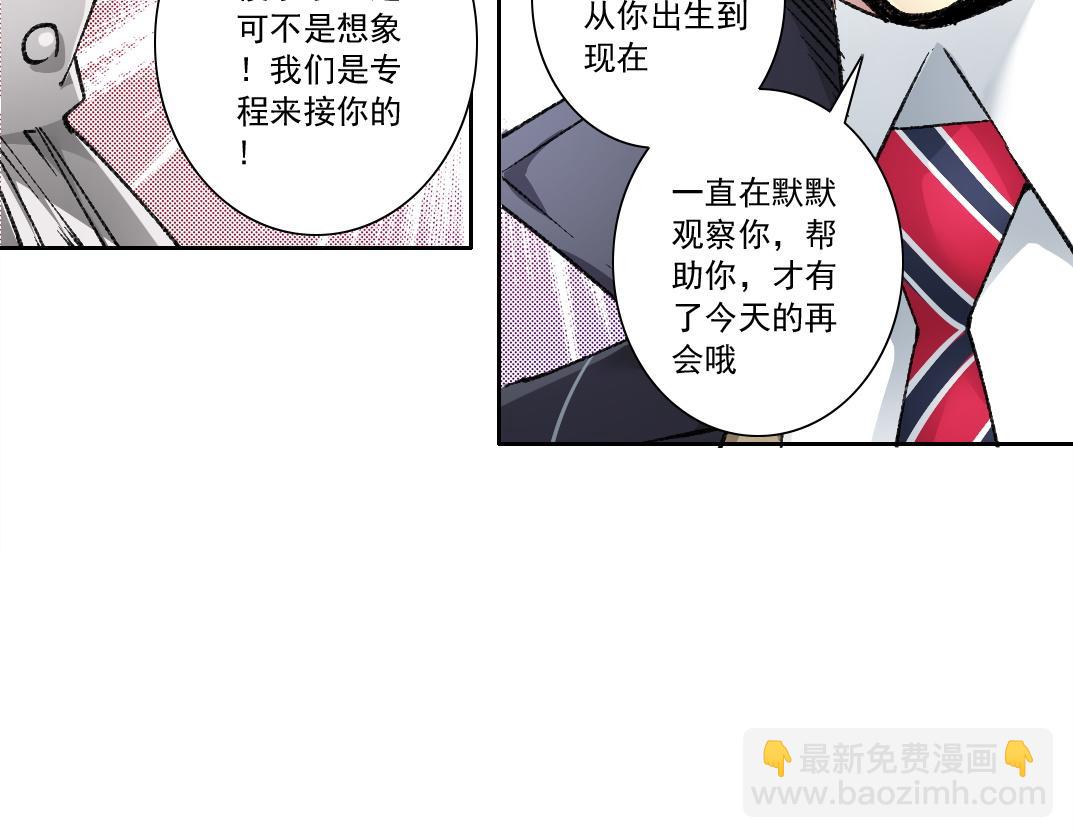 🍘我打造了长生俱乐部 第291话 时间之主万岁!!! 第17页