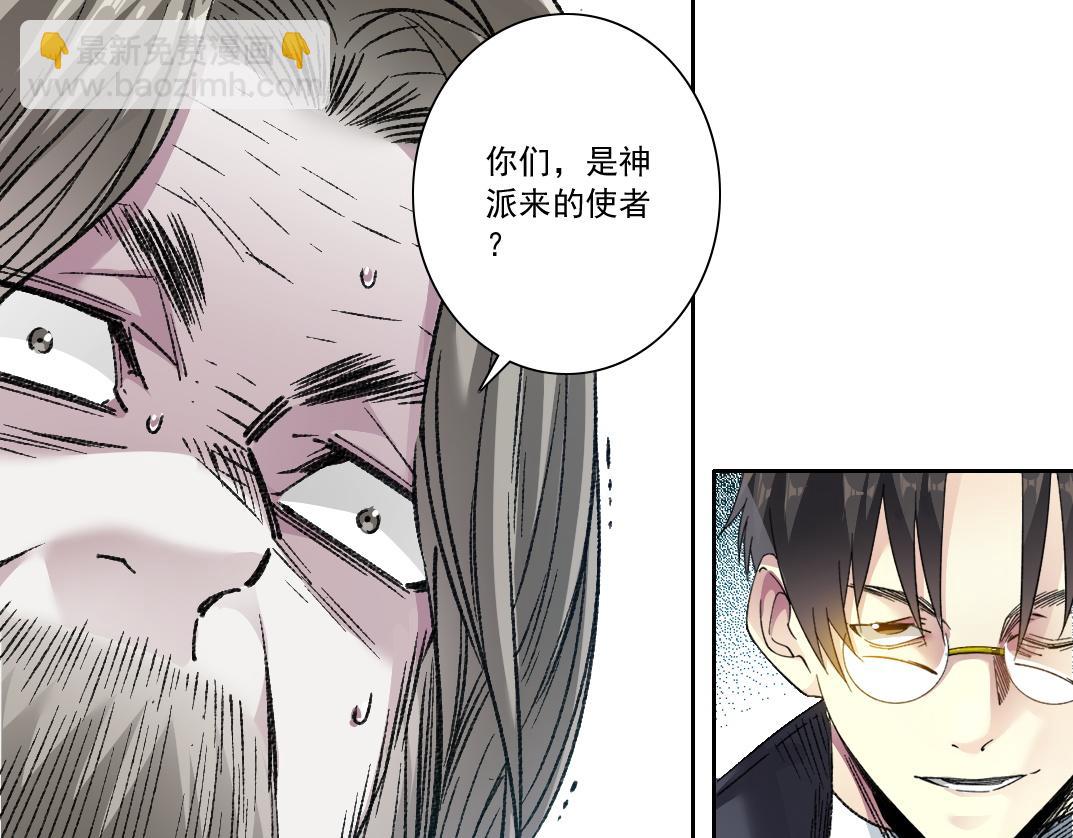 🍘我打造了长生俱乐部 第291话 时间之主万岁!!! 第19页