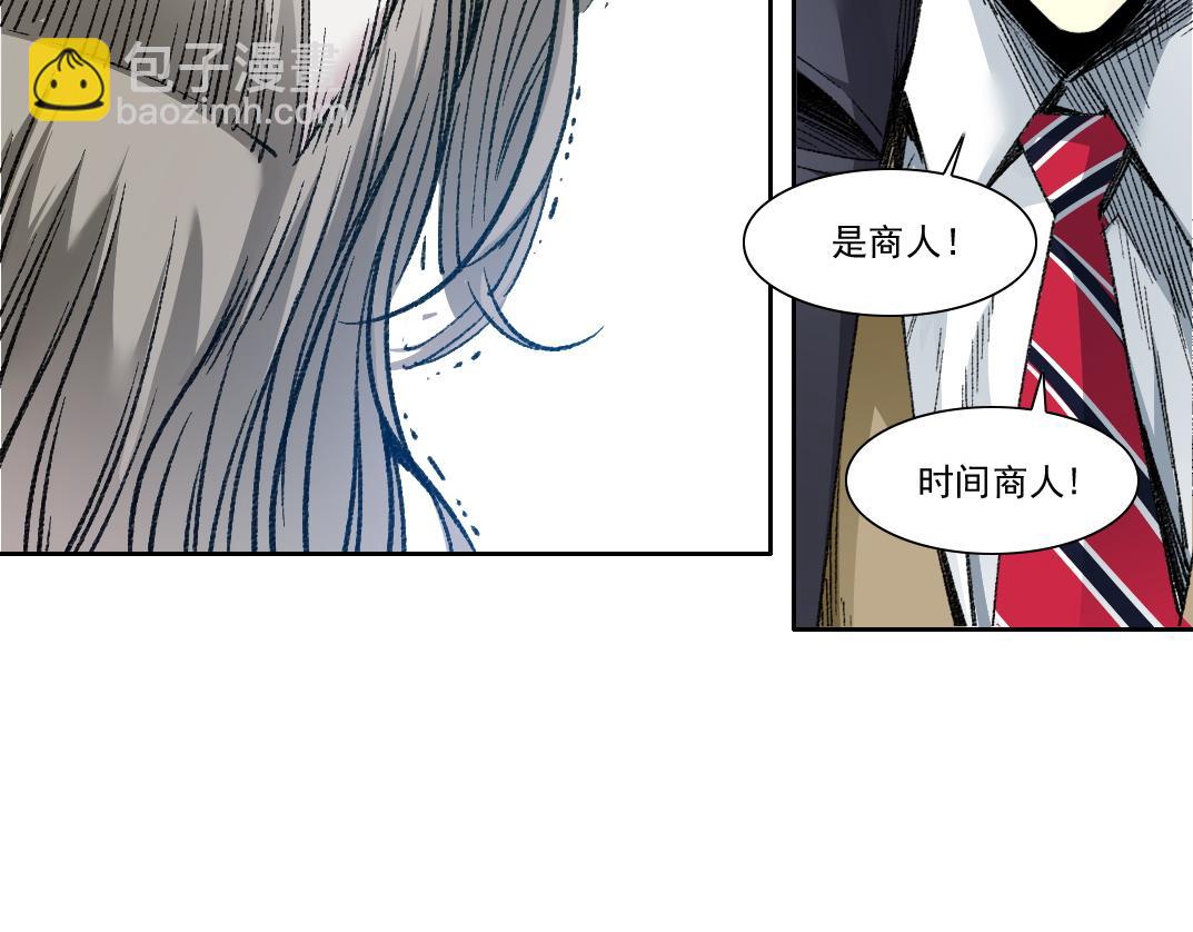 🍘我打造了长生俱乐部 第291话 时间之主万岁!!! 第20页
