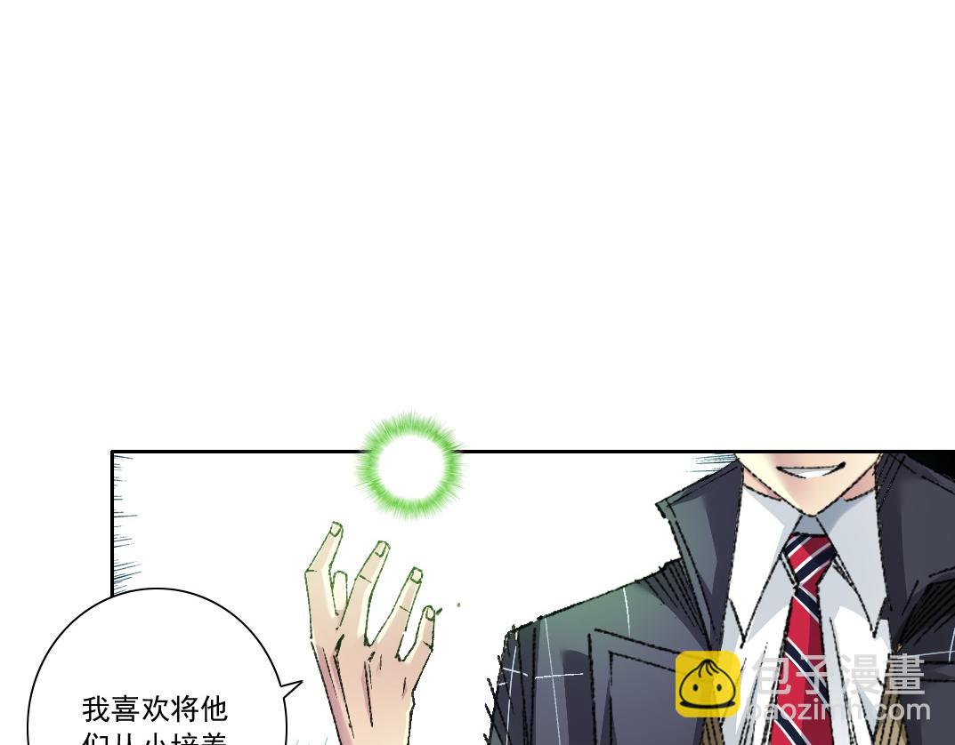 🍘我打造了长生俱乐部 第291话 时间之主万岁!!! 第21页