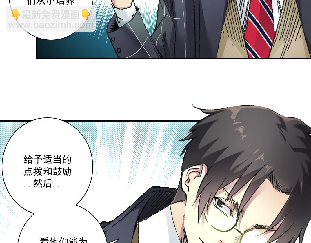 🍘我打造了长生俱乐部 第291话 时间之主万岁!!! 第22页