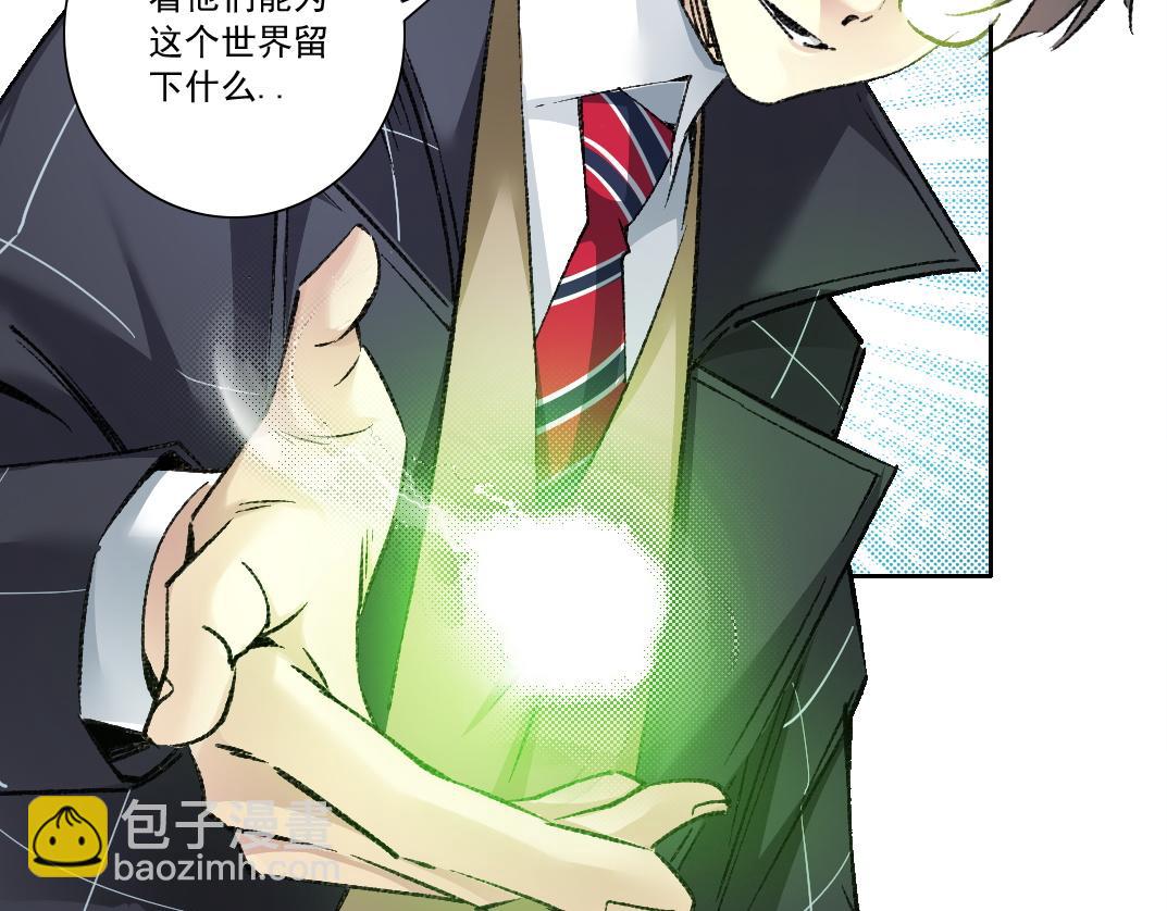 🍘我打造了长生俱乐部 第291话 时间之主万岁!!! 第23页