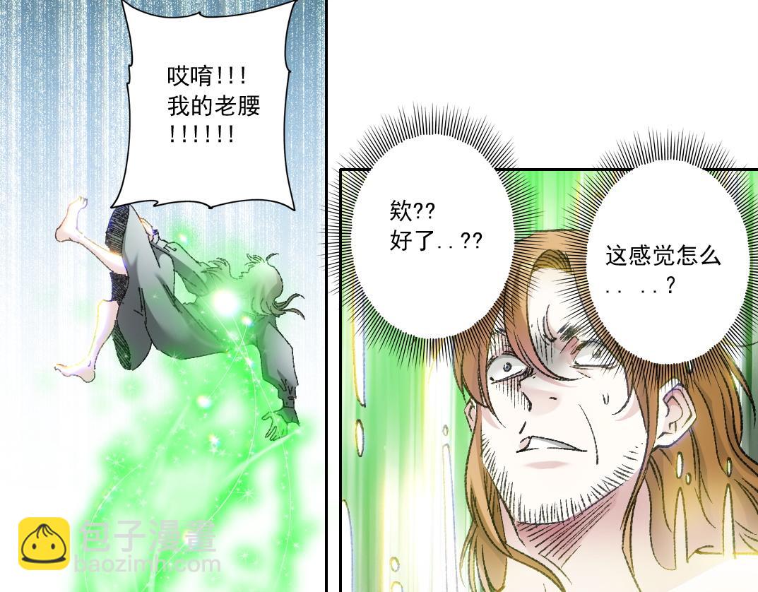 🍘我打造了长生俱乐部 第291话 时间之主万岁!!! 第27页