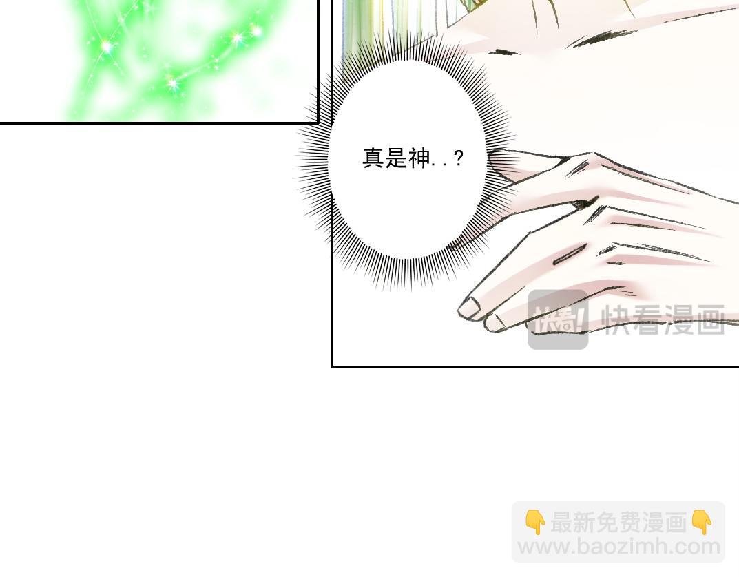 🍘我打造了长生俱乐部 第291话 时间之主万岁!!! 第28页