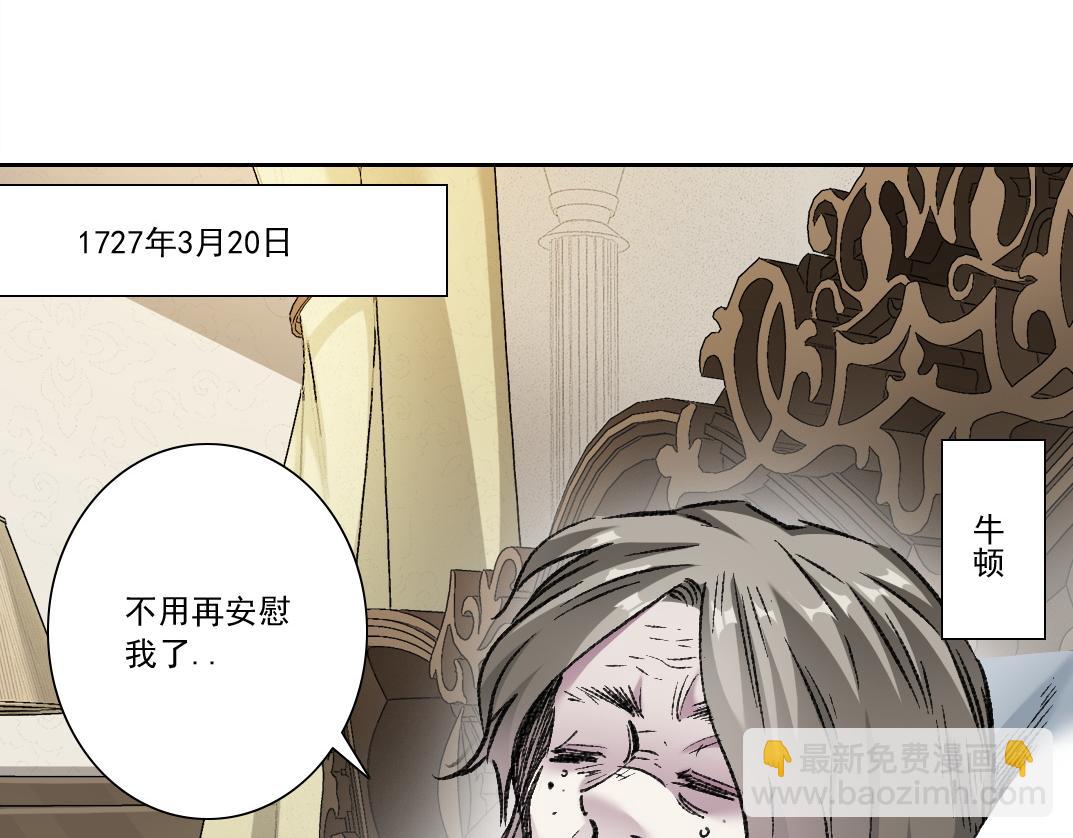 🍘我打造了长生俱乐部 第291话 时间之主万岁!!! 第3页