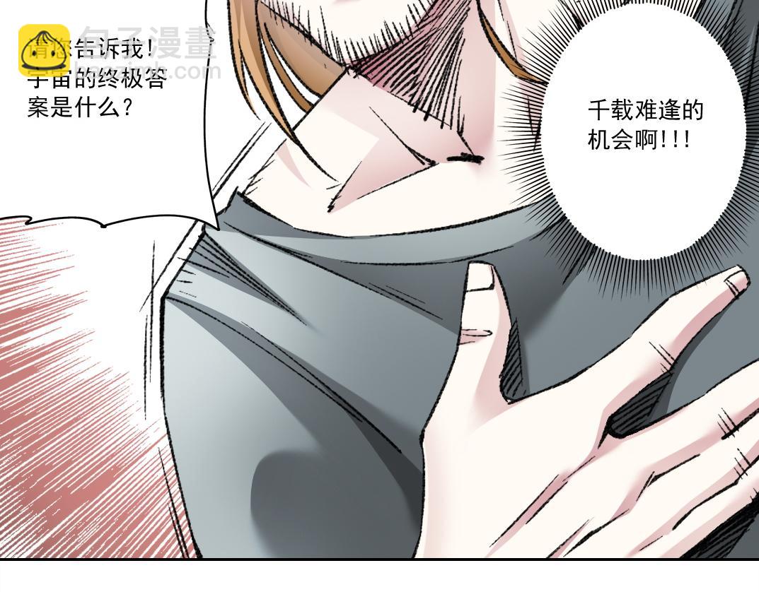 🍘我打造了长生俱乐部 第291话 时间之主万岁!!! 第30页