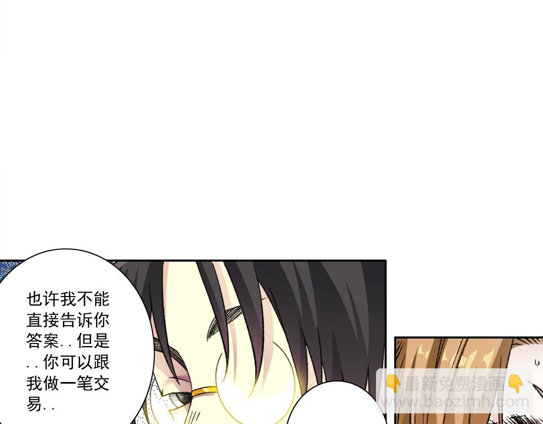 🍘我打造了长生俱乐部 第291话 时间之主万岁!!! 第31页
