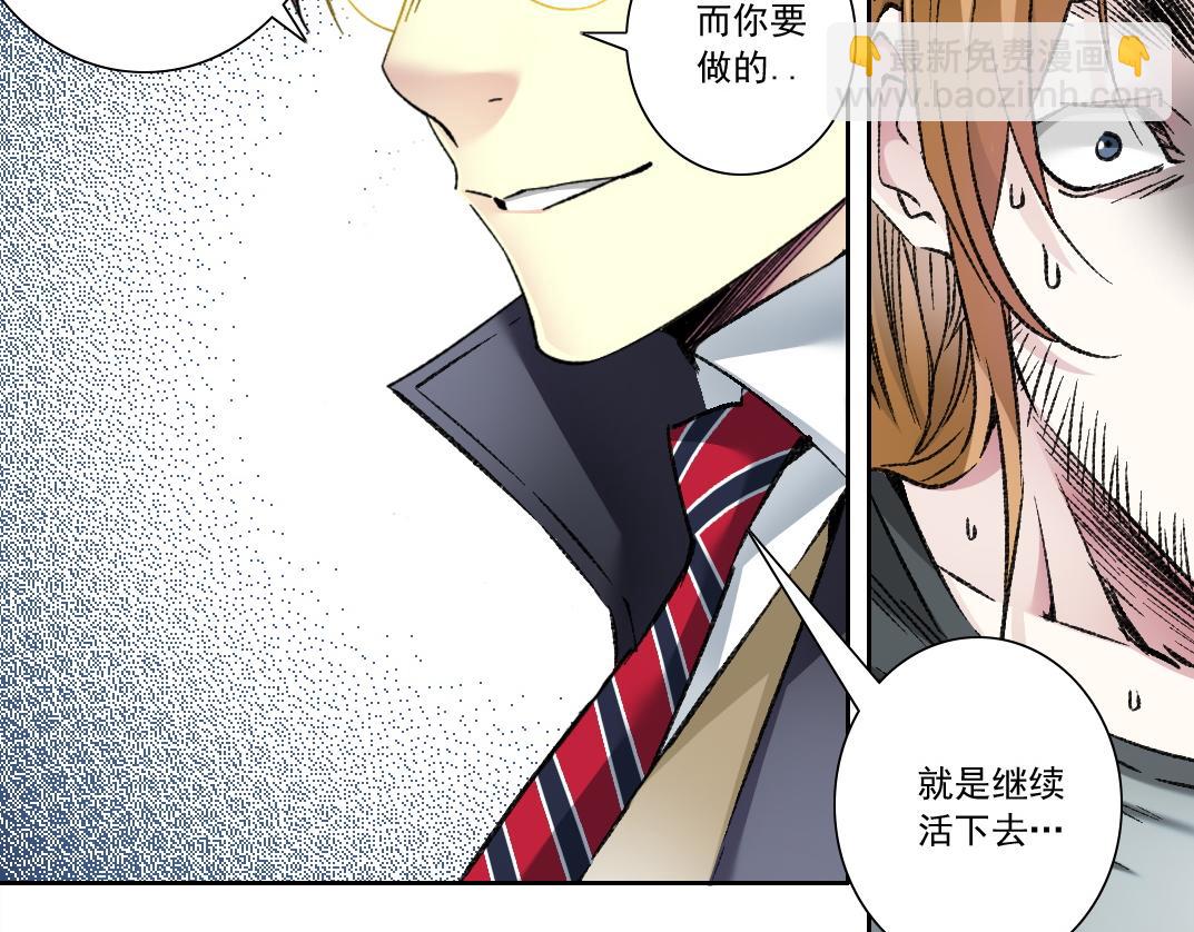 🍘我打造了长生俱乐部 第291话 时间之主万岁!!! 第32页