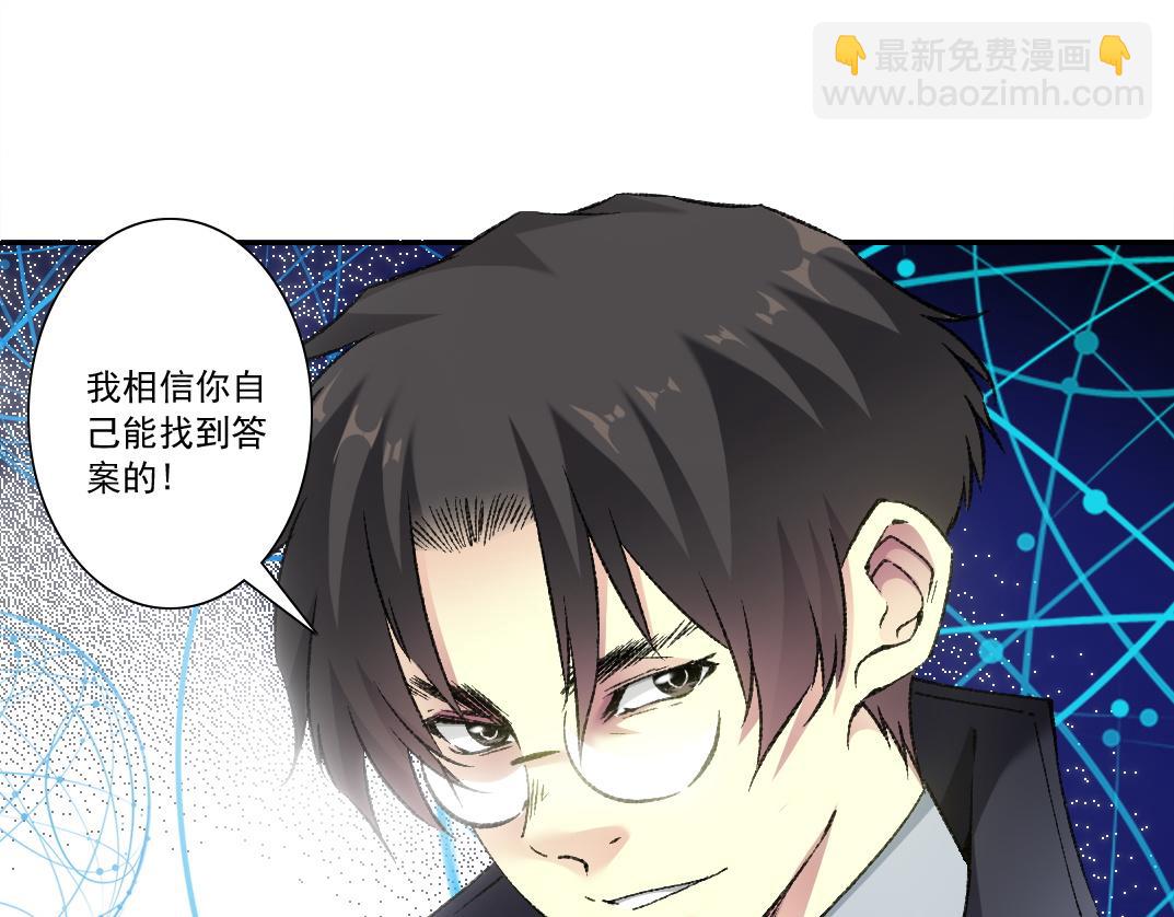 🍘我打造了长生俱乐部 第291话 时间之主万岁!!! 第34页